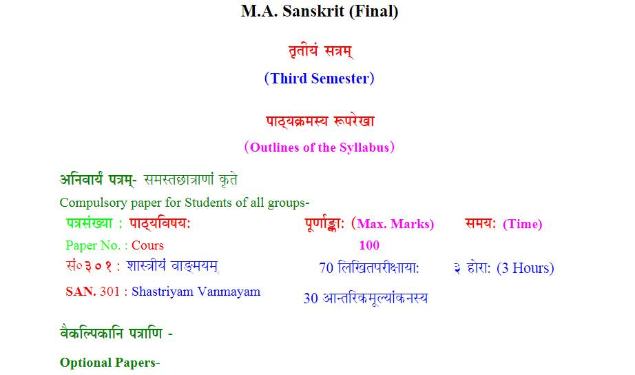 M.A Sanskrit 3rd sem